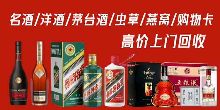 哈密市回收茅台酒