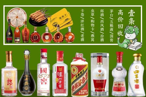 哈密市回收名酒哪家好