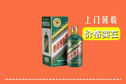 哈密市回收纪念茅台酒